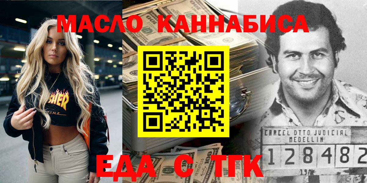 Майкоп  Печенье с ТГК марихуана  Вход с VPN 