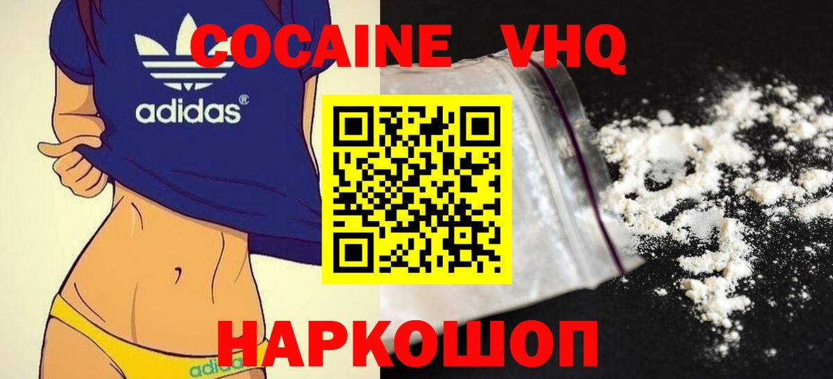 COCAIN Fish Scale  Вход с VPN  Майкоп  COCAIN VHQ 
