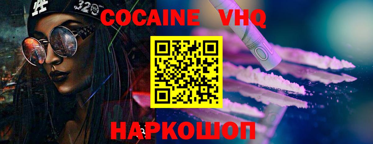 КОКАИН Перу Майкоп