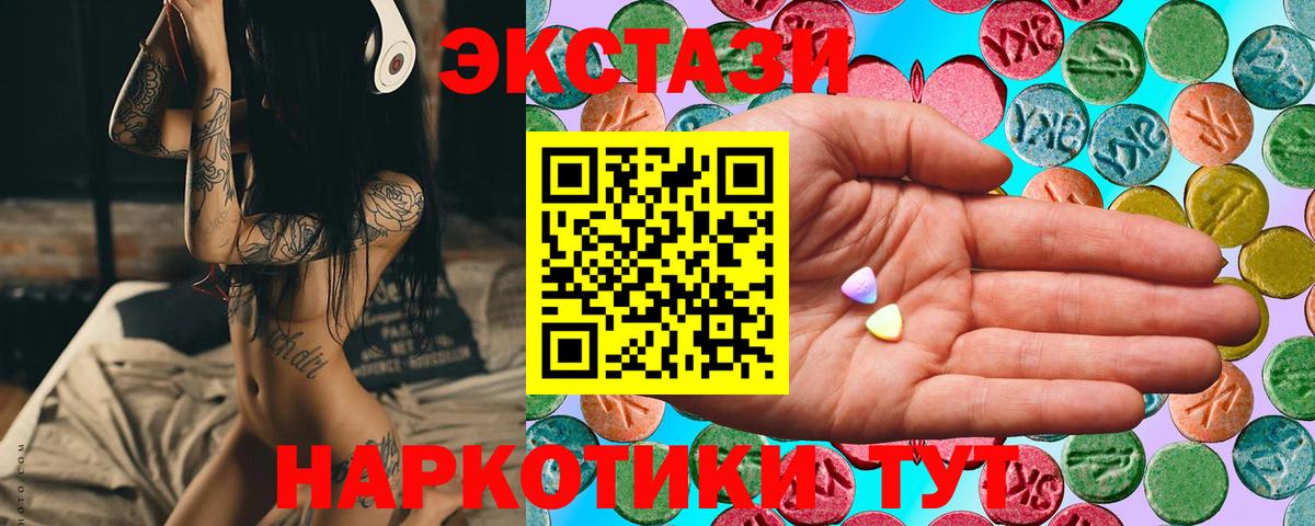 ЭКСТАЗИ  Вход с VPN  Майкоп  продажа наркотиков  Ecstasy Philipp Plein 