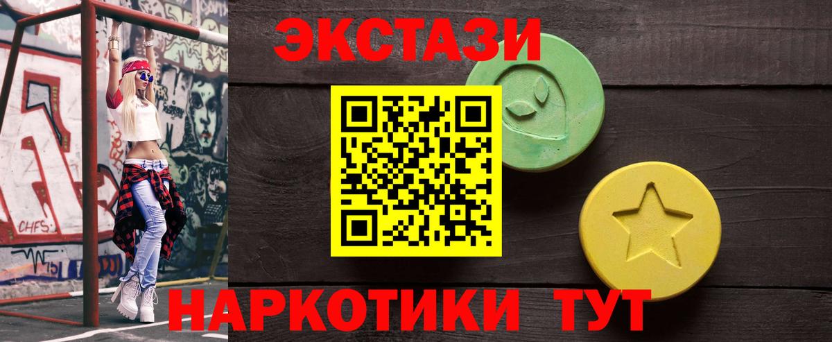 Ecstasy MDMA Майкоп