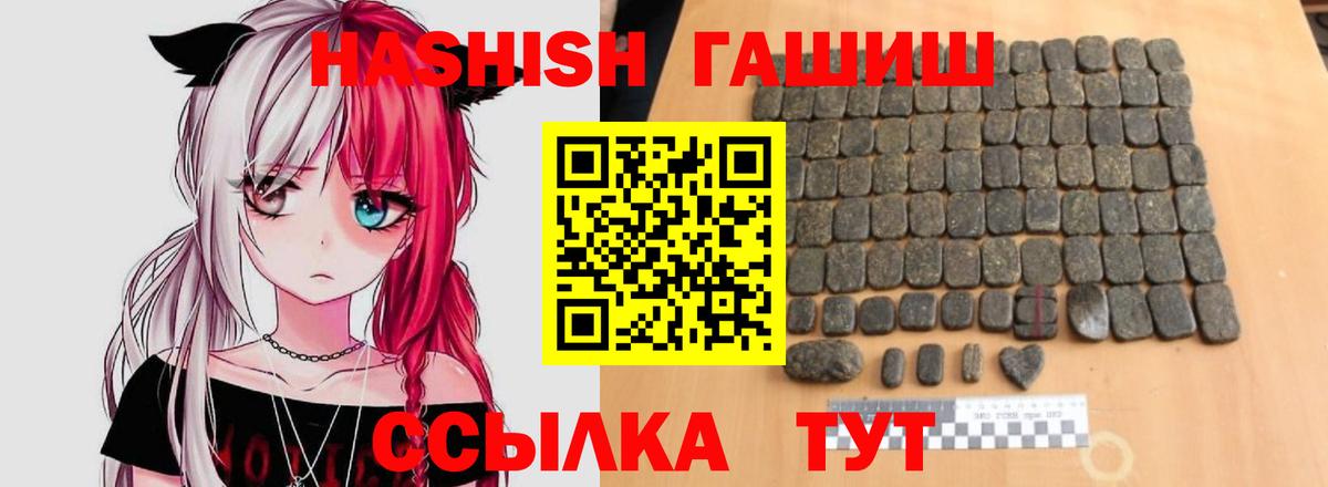 Гашиш индика сатива  ГАШ  Гашиш убойный  Майкоп  Вход с VPN 