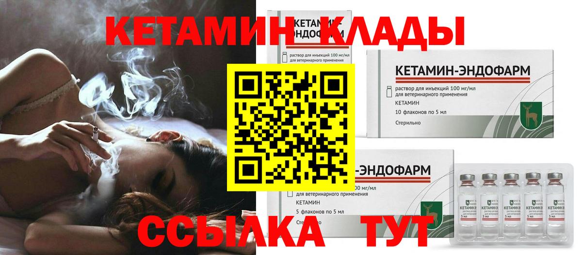 Майкоп  КЕТАМИН ketamine  Вход с VPN  Кетамин ketamine 
