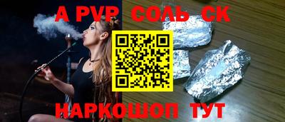 альфа пвп Обнинск
