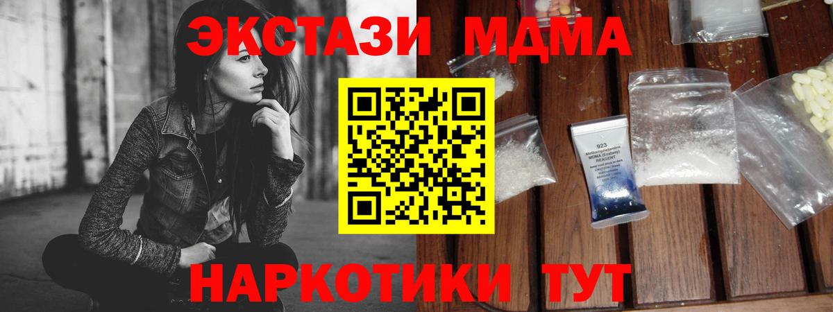 MDMA Molly Майкоп