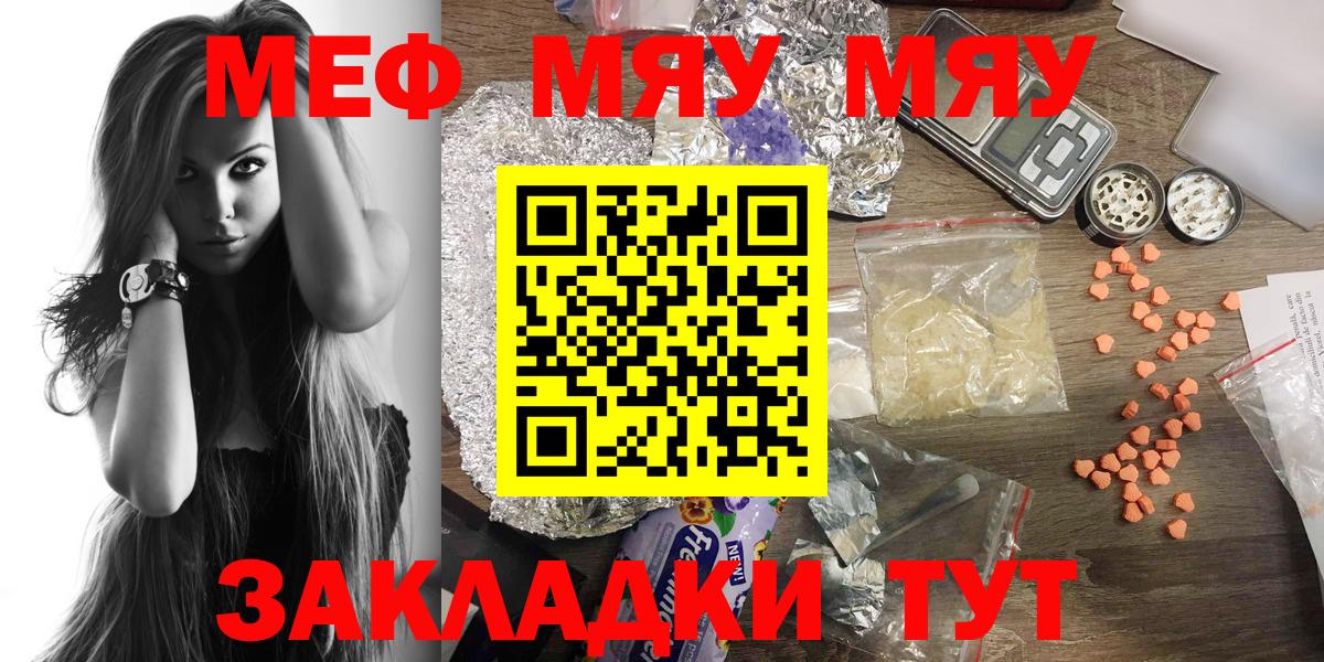 Майкоп  МЯУ-МЯУ 4 MMC  МЕФ  МЕФ  МЯУ-МЯУ mephedrone  Вход с VPN 