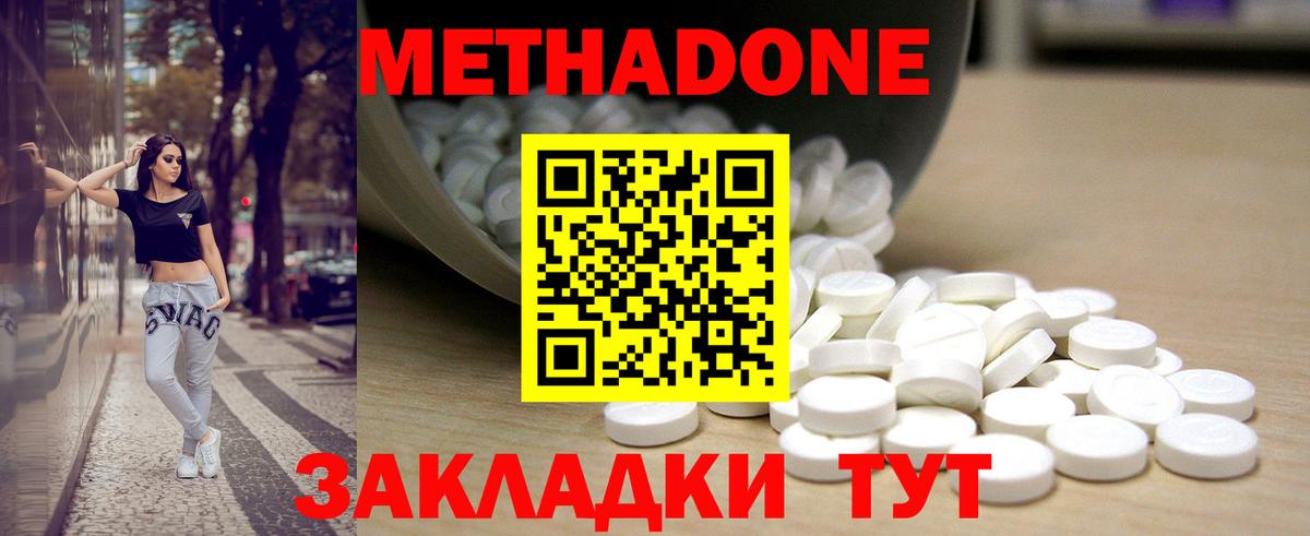 Метадон кристалл  Вход с VPN  Майкоп  Метадон мёд 