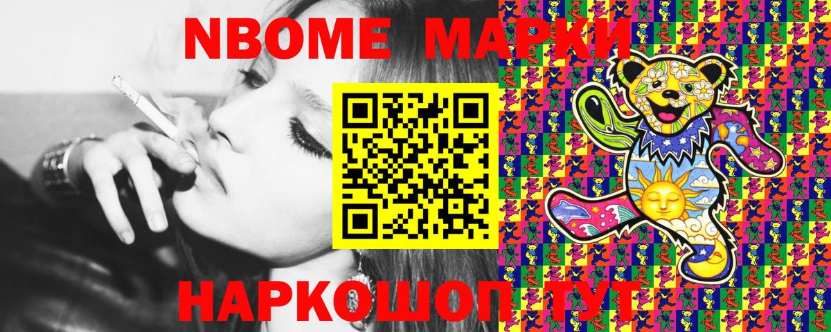 Наркотические марки 1500мкг  Марки NBOMe  Майкоп  Вход с VPN  Наркотические марки 1500мкг 