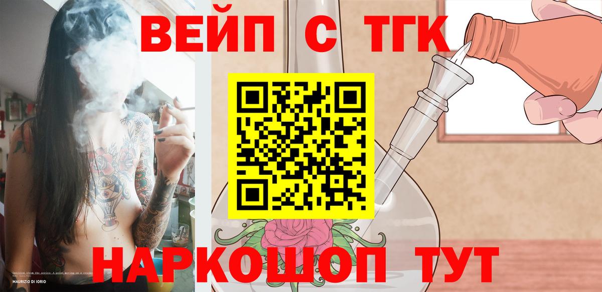 Дистиллят ТГК жижа Майкоп