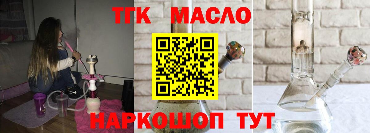 Дистиллят ТГК жижа  ТГК вейп  Вход с VPN  Майкоп 